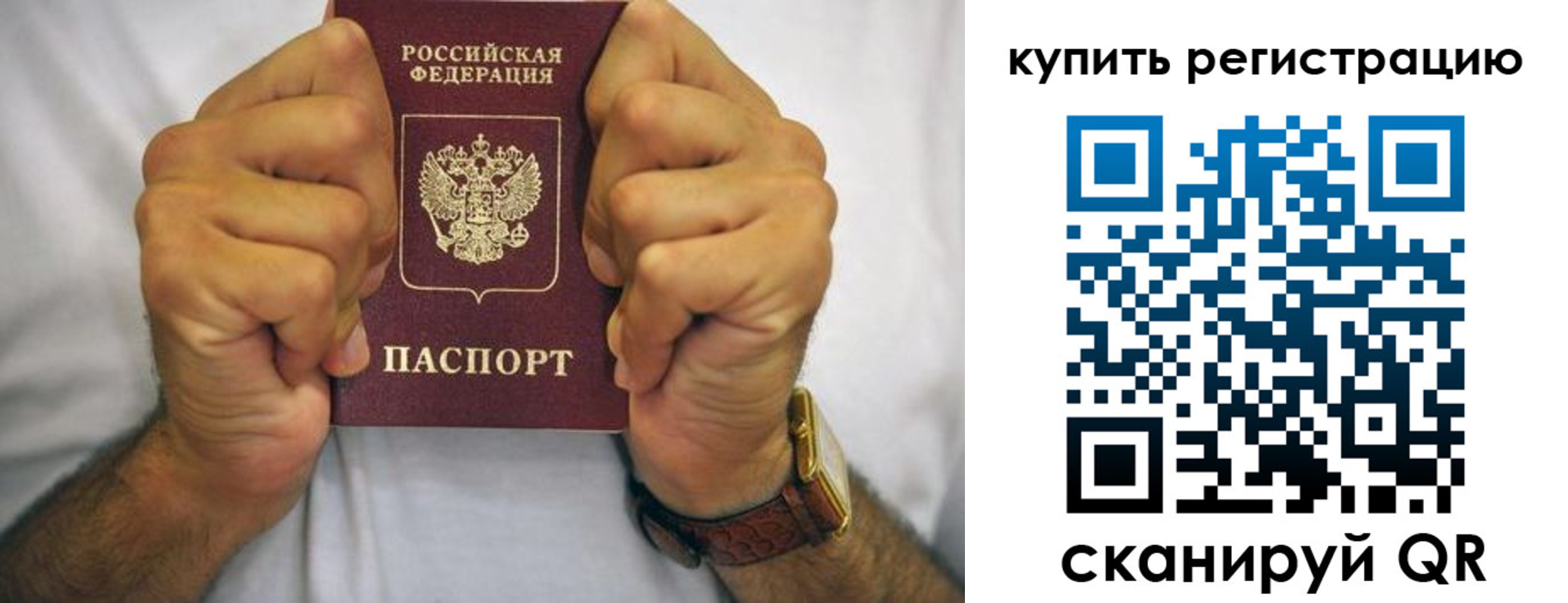 купить прописку в Кировской области