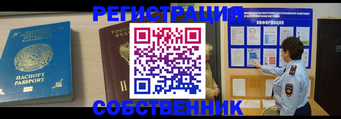 прописка законно в Кировской области