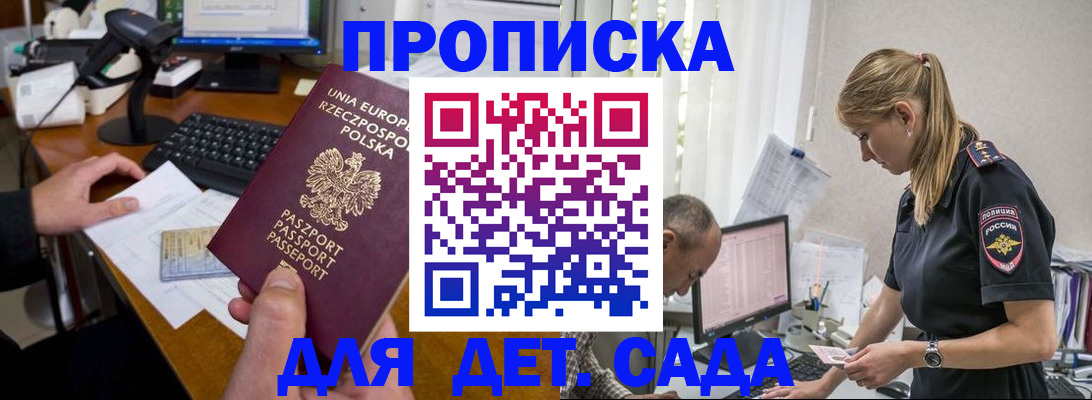 временная регистрация купить в Кировской области
