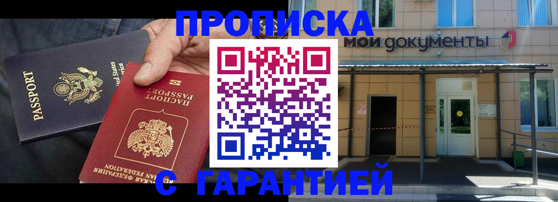 временная регистрация поиск в Кировской области
