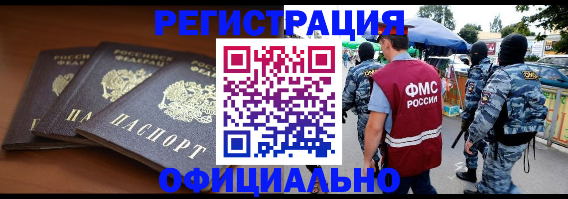 прописка поиск в Кировской области