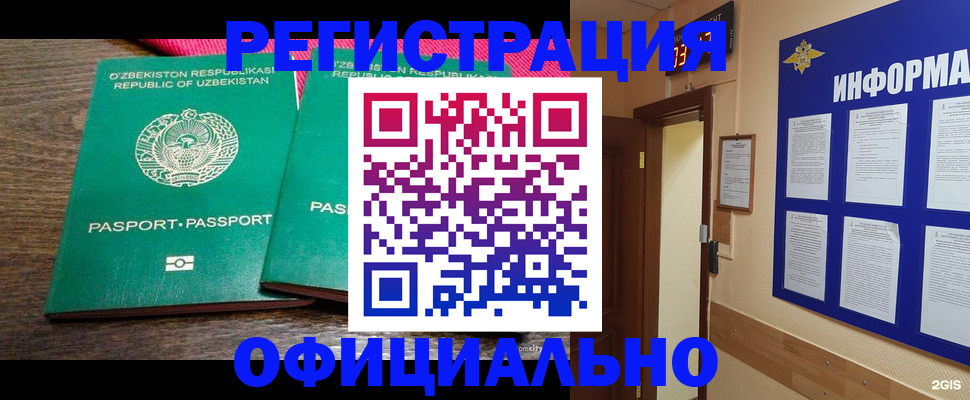 временная регистрация поиск в Кировской области