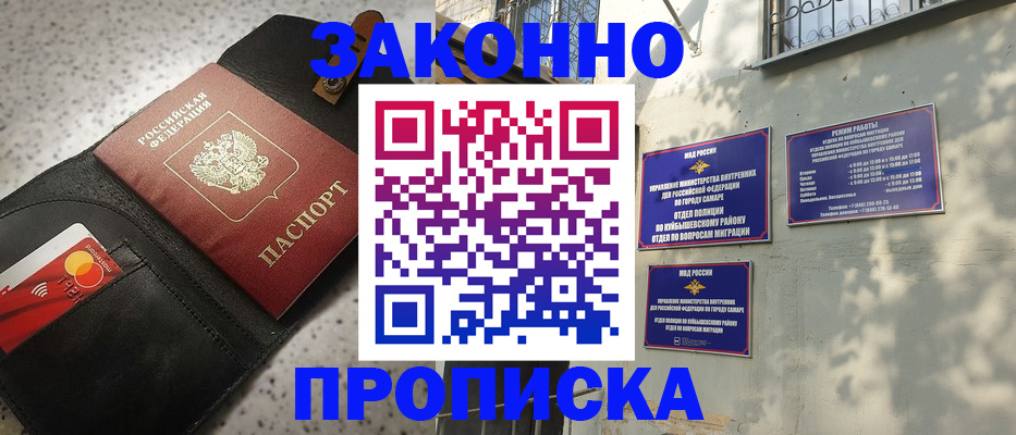 прописка паспорт в Кировской области