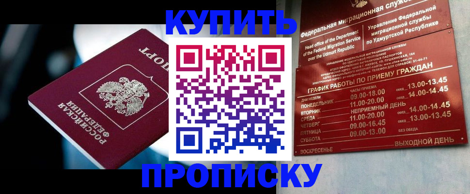 временная регистрация для школы в Кировской области
