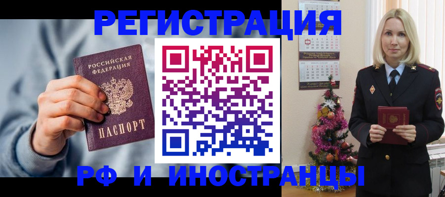временная регистрация для школы в Кировской области