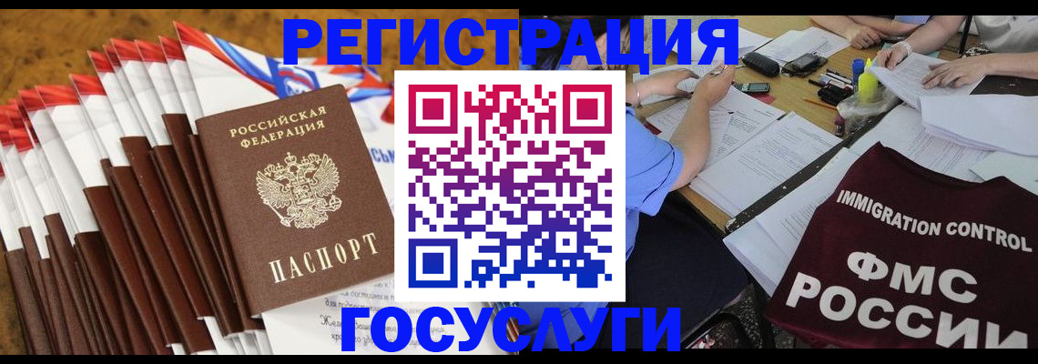 временная регистрация недорого в Кировской области