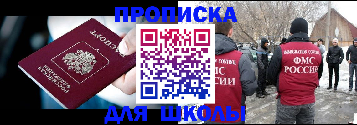 прописка иностранных граждан в Кировской области