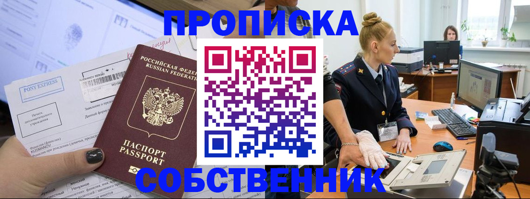 временная регистрация гарантия в Кировской области