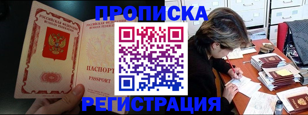 прописка регистрация в Кировской области