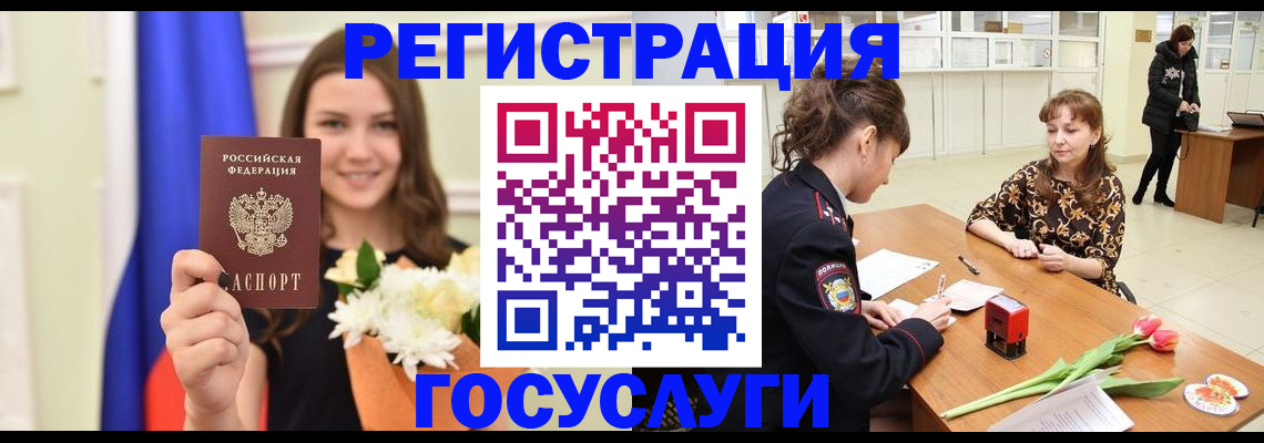 временная регистрация недорого в Кировской области